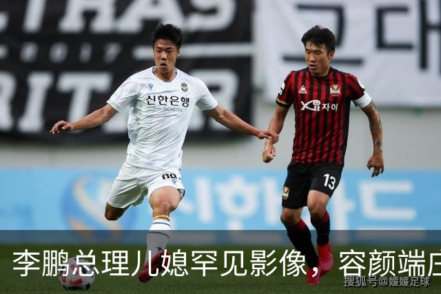 李鹏总理儿媳罕见影像，容颜端庄尽显风华，祖父功勋可比肩元帅