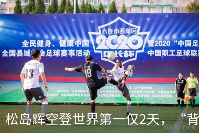 松岛辉空登世界第一仅2天，“背后的女人”曝光，是王曼昱的师姐