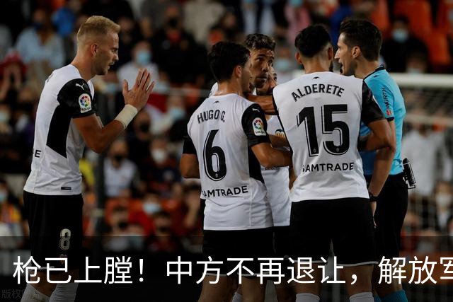 枪已上膛！中方不再退让，解放军三舰就位，菲律宾“国门”，被堵