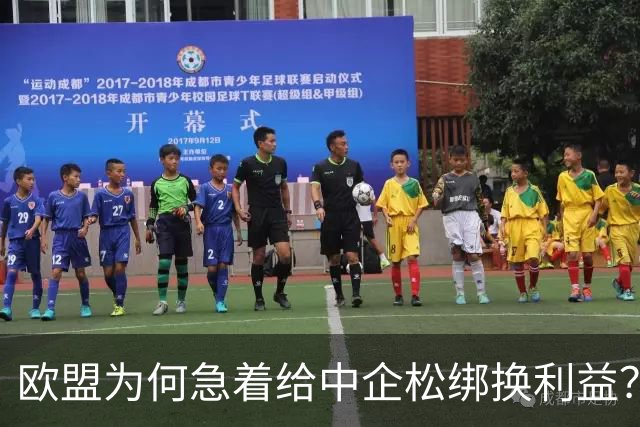 欧盟为何急着给中企松绑换利益？