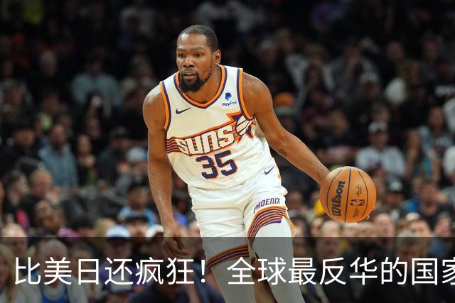 比美日还疯狂！全球最反华的国家出现，军队随时准备对华开战？