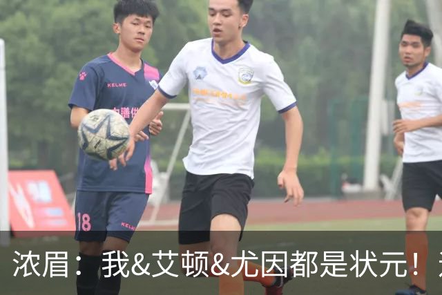 浓眉：我&艾顿&尤因都是状元！迪班萨不必觉得自己必须拯救球队