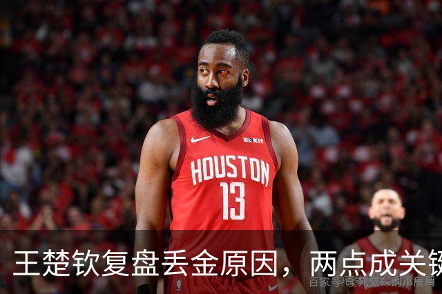 王楚钦复盘丢金原因，两点成关键，数万球迷暖心安慰：亚运历史唯一金满贯辛苦了