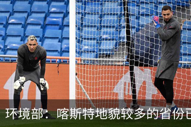 环境部：喀斯特地貌较多的省份已排查溶洞8.6万余个，完成五千余个污染问题整改