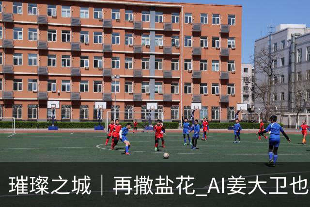 璀璨之城｜再撒盐花 AI姜大卫也比不上蔡一智性感出浴抢镜