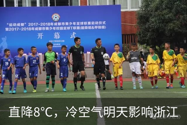 直降8℃，冷空气明天影响浙江