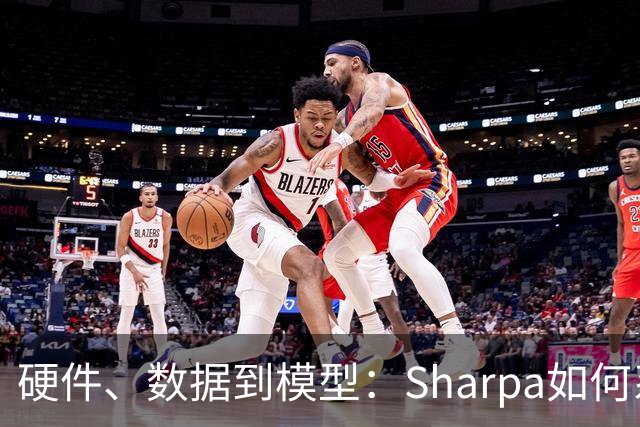 硬件、数据到模型：Sharpa如何系统性推进灵巧操作