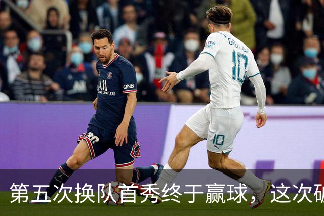第五次换队首秀终于赢球，这次破咒能带詹姆斯通向总冠军吗