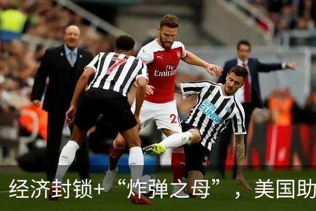 经济封锁+“炸弹之母”，美国助力下内塔尼亚胡再放话：垮台的不是伊朗就是我们