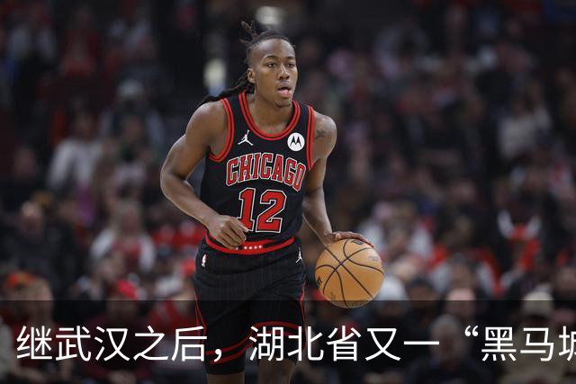 继武汉之后，湖北省又一“黑马城市”要起飞，比襄阳更有底蕴