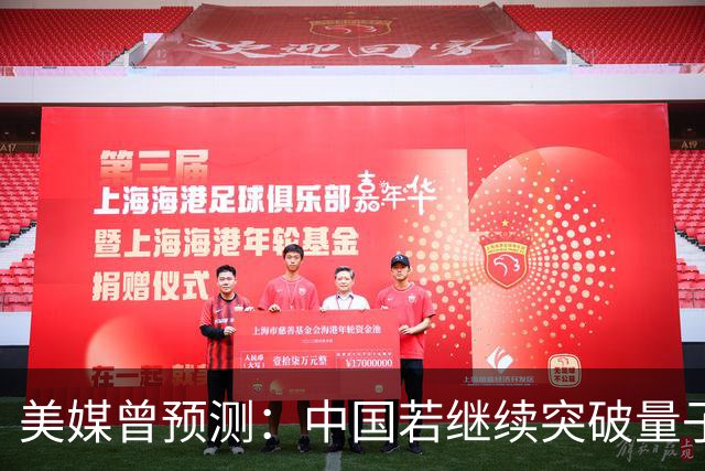 美媒曾预测：中国若继续突破量子科技，将在27年引新一轮科技革命
