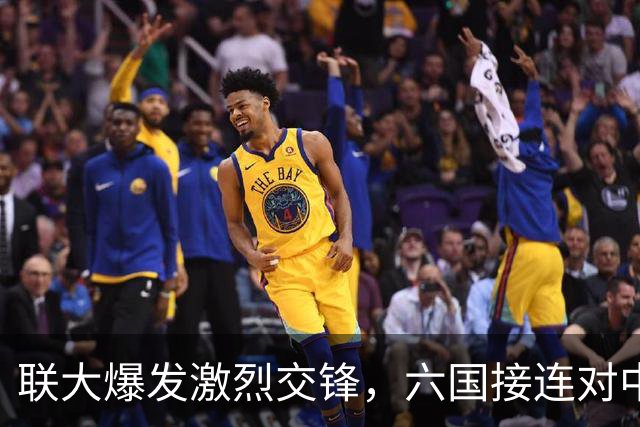 联大爆发激烈交锋，六国接连对中国发难，中方当场逐一点名反击