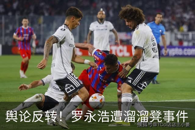 舆论反转！罗永浩遭溜溜凳事件“重创”：与李维刚相比，他算不得真汉子，出了问题百般狡辩，推卸责任