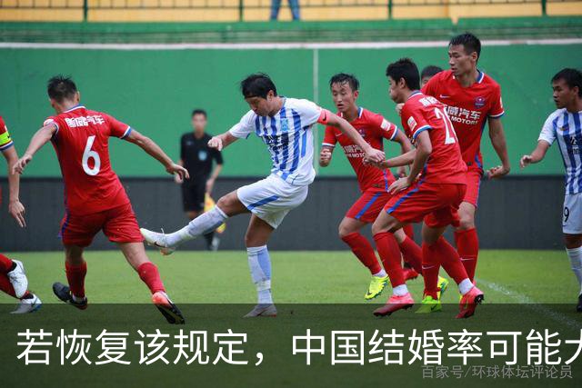 若恢复该规定，中国结婚率可能大幅上涨，离婚率也会有所下降