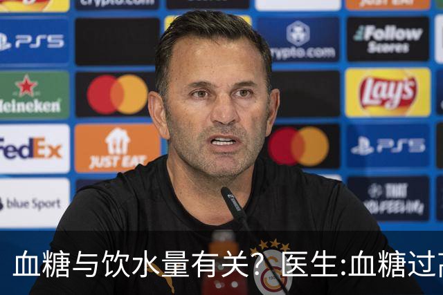 血糖与饮水量有关？医生:血糖过高的人，喝水时多注意这3点