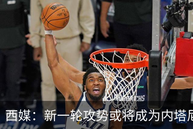 西媒：新一轮攻势或将成为内塔尼亚胡延续执政筹码