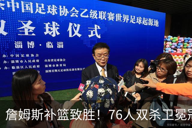 詹姆斯补篮致胜！76人双杀卫冕冠军，马克西27分，我必须承认4个现实