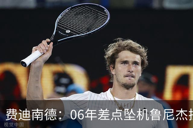 费迪南德：06年差点坠机鲁尼杰拉德都哭了 兰帕德半夜小便吵醒我