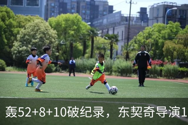 轰52+8+10破纪录，东契奇导演18分大逆转！新版湖人3连胜喜讯连连