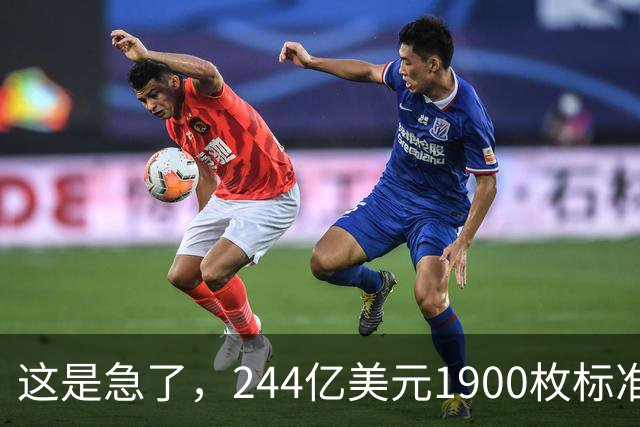 这是急了，244亿美元1900枚标准-6，一笔订单超越美国战前总库存