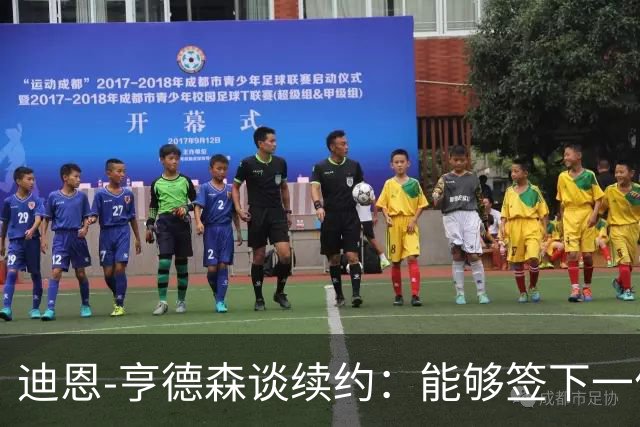 迪恩-亨德森谈续约：能够签下一份新合同对我来说意义非凡