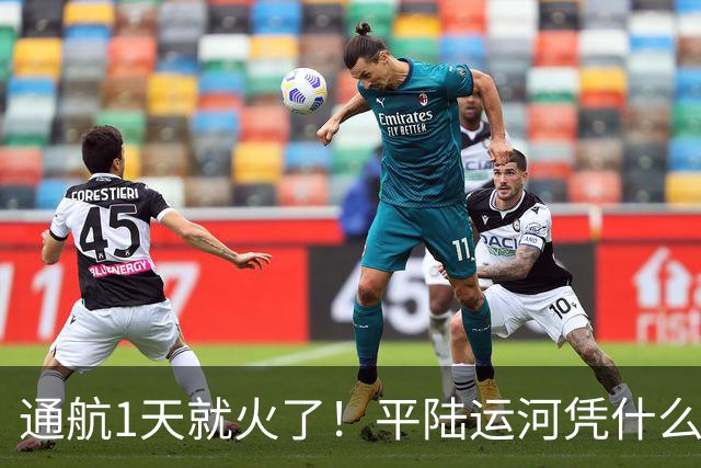 通航1天就火了！平陆运河凭什么被称为西部最值钱的水路？