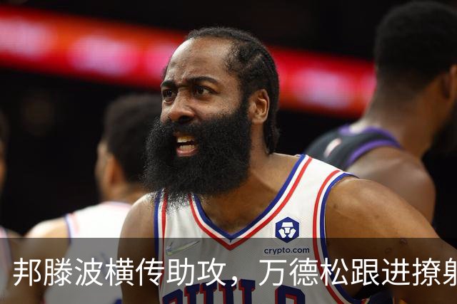 邦滕波横传助攻，万德松跟进撩射破门，巴西1-0澳大利亚