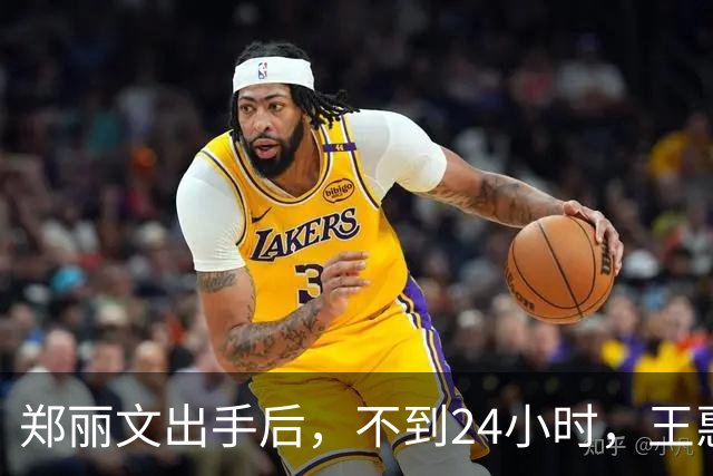郑丽文出手后，不到24小时，王惠美不装了，助力一人参选，不简单