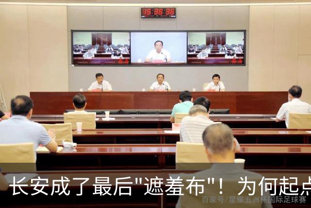 长安成了最后"遮羞布"！为何起点更高的造车国企，干不过民企？
