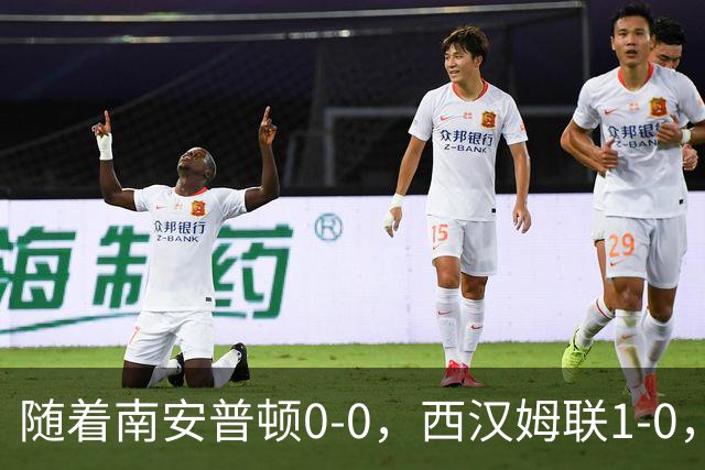 随着南安普顿0-0，西汉姆联1-0，英冠最新积分榜出炉