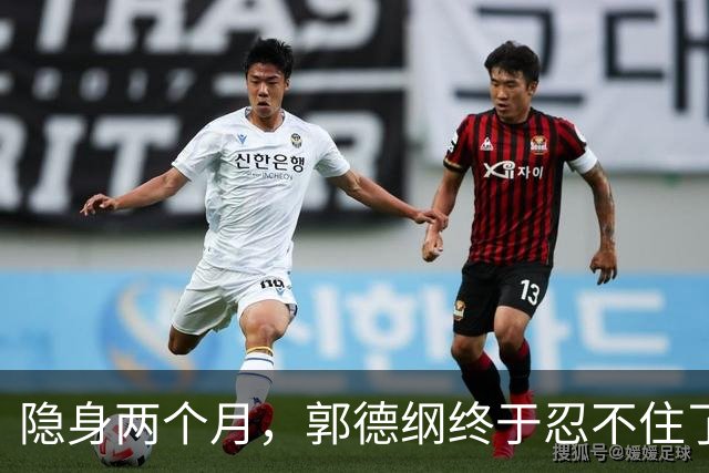 隐身两个月，郭德纲终于忍不住了！发文用黑话隐喻自身，毫无悔意