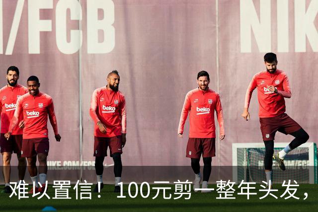 难以置信！100元剪一整年头发，广东一理发店推出包年套餐，评论区炸锅
