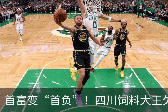 首富变“首负”！四川饲料大王欠了近千亿，1年光利息足足就18亿