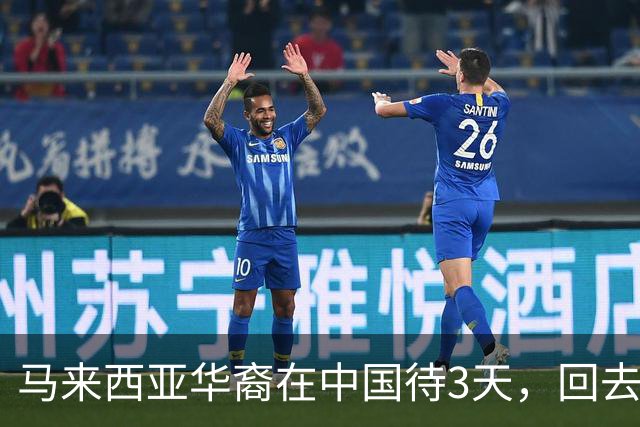 马来西亚华裔在中国待3天，回去后崩溃痛哭：我本该是中国人！
