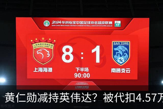黄仁勋减持英伟达？被代扣4.57万股用于缴税，CFO套现765万美元