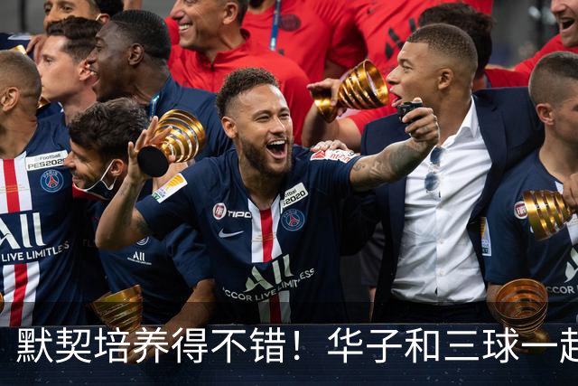 默契培养得不错！华子和三球一起接受采访 笑得合不拢嘴