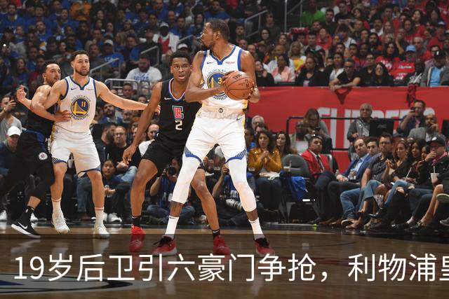 19岁后卫引六豪门争抢，利物浦皇马切尔西都在列