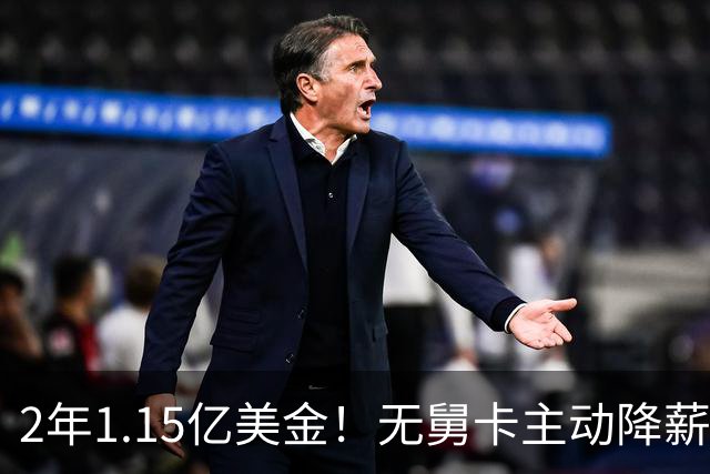 2年1.15亿美金！无舅卡主动降薪，NBA休赛期最大赢家诞生