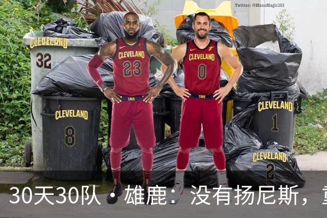 30天30队·雄鹿：没有扬尼斯，重新试错吧