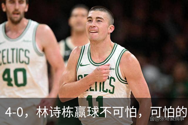 4-0，林诗栋赢球不可怕，可怕的赛后王楚钦这番话，彻底破防！