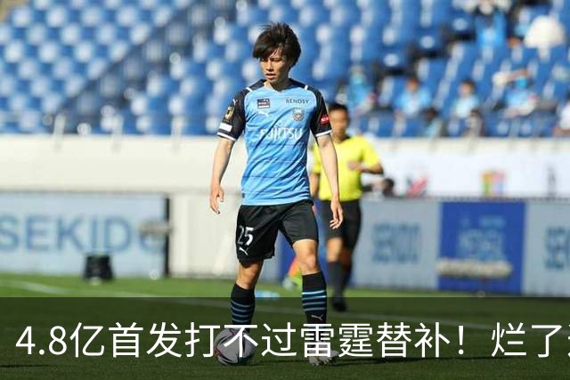 4.8亿首发打不过雷霆替补！烂了这么多年，仍不打算重建，太奇葩