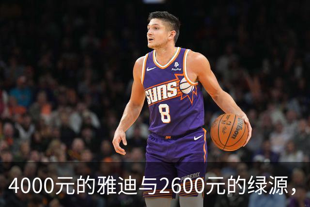 4000元的雅迪与2600元的绿源，骑了大半年，我看清了电动车的真相