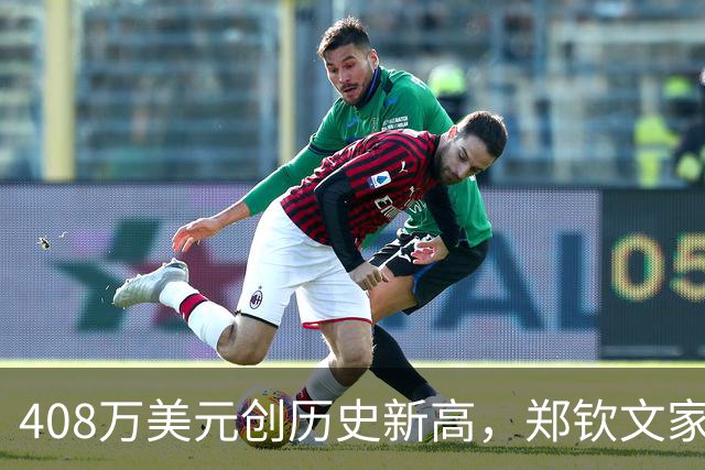 408万美元创历史新高，郑钦文家乡出战首轮遇美国选手
