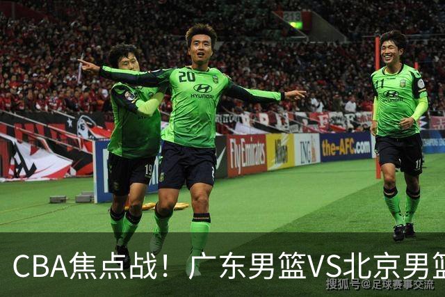 CBA焦点战！广东男篮VS北京男篮，阿祖对位周琦，徐杰直面赵睿，亚帅改变思路，布朗手感火热恐送广东两连败