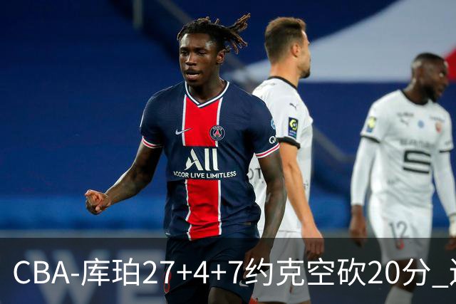 CBA-库珀27+4+7约克空砍20分 辽宁客场险胜青岛两连胜