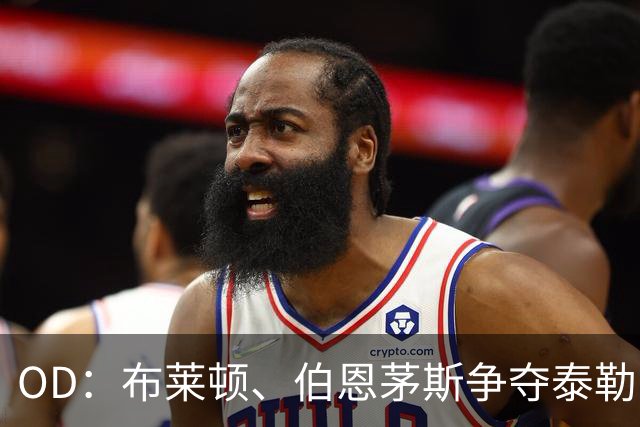 OD：布莱顿、伯恩茅斯争夺泰勒，拉齐奥不愿放人