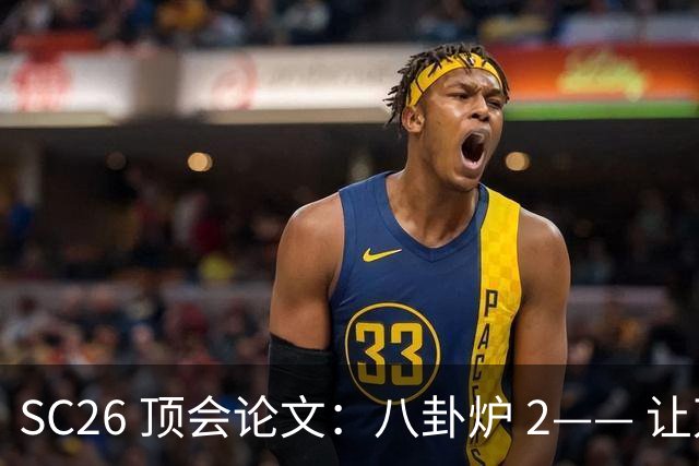 SC26 顶会论文：八卦炉 2—— 让万卡集群学会临场应变